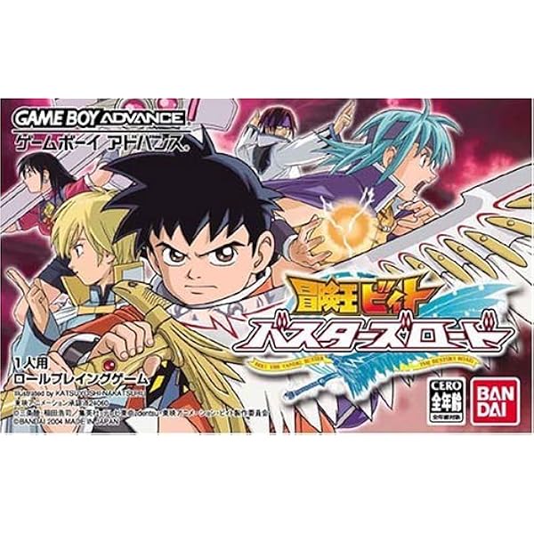 BANDAI - 冒険王ビィト ヴァンデル バーサス バスターズ Amazon | 冒険王ビィト ヴァンデル バーサス バスターズ
